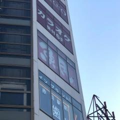 魚民　赤羽東口駅前店