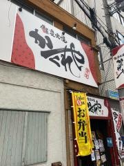 かくれや