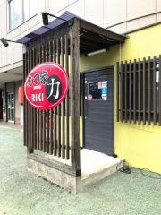 もつ家・力