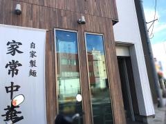 やすや