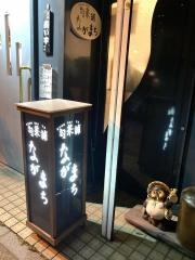 旬菜舗ながまち