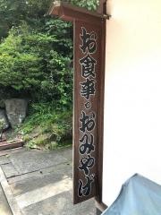 扇屋