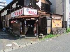 赤たぬき駅南店