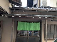 松葉屋