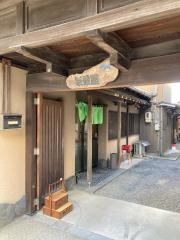 松葉屋