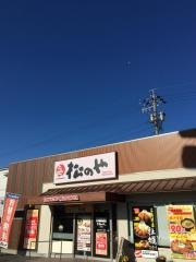 松のや　瀬戸店
