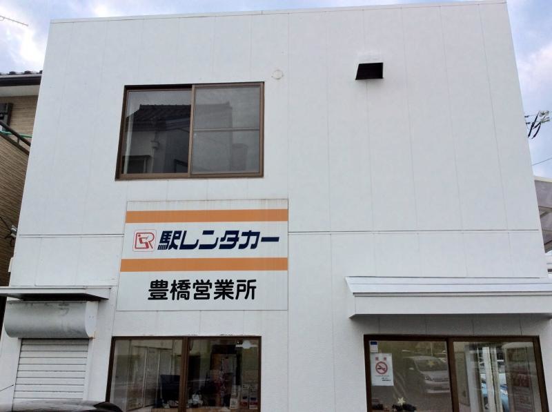 駅レンタカー豊橋駅営業所