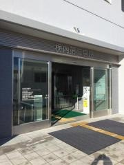 栃内第二病院