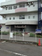 三芳野病院