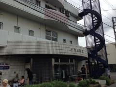 三芳野病院