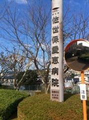 佐世保愛恵病院