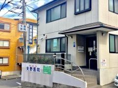 矢野耳鼻咽喉科医院
