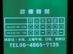 明石クリニック