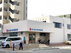 井上皮ふ科形成外科