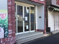 ペットの病院こすげ