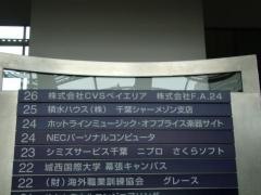 株式会社シー・ヴイ・エス・ベイエリア