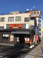 吉野家　浦和常盤店
