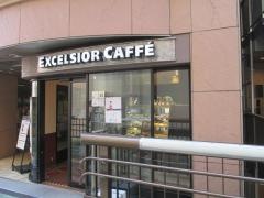 エクセルシオールカフェ　立川北口店
