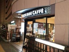エクセルシオールカフェ　立川北口店