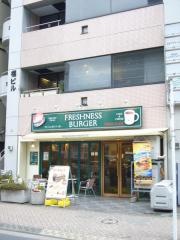 フレッシュネスバーガー　用賀店