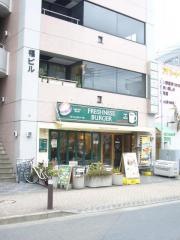 フレッシュネスバーガー　用賀店