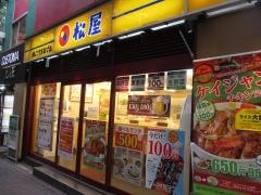 松屋　八重洲店