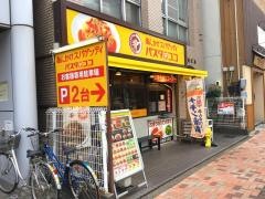 パスタ・デ・ココ　名鉄神宮前店