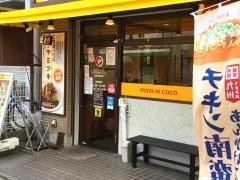 パスタ・デ・ココ　名鉄神宮前店