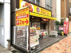 パスタ・デ・ココ　名鉄神宮前店