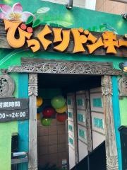 びっくりドンキー　江坂店