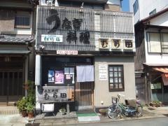 むら田
