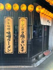 麺屋からから東心斎橋店