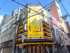麺屋からから東心斎橋店