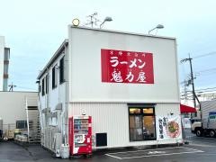 ラーメン魁力屋　宝塚店