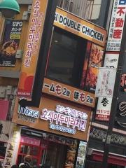 ホシギ２羽チキン　新大久保３号店