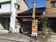 末広
