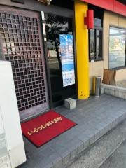 鉄板王空港東店