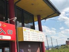 ジュイシンロウ（聚しん楼）　飯田店