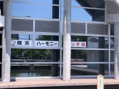 児島市民交流センター　喫茶ハーモニー