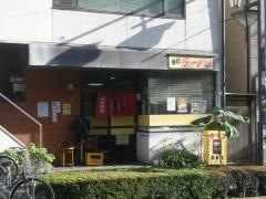 宝来家