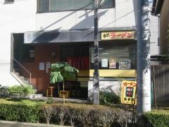 宝来家