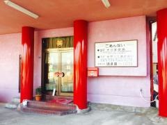 満良園