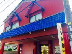 満良園