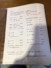 味郷