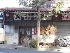 大村バー本店