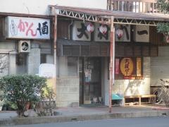 大村バー本店