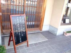 傅八