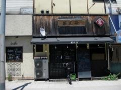 浦江亭大正店
