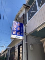 順
