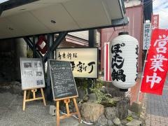 大手新丁